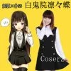 Anime Inu X Boku SS Ririchiyo Shirakiin Cosplay Costume